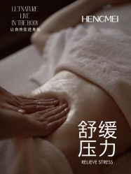 点击看大图 -恒美雅轩·品牌直营连锁
