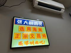 -张大厨鸡煲王·小龙虾·16年老字号(新圳东路店)