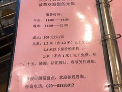 -大佛寺高级素食自助餐厅