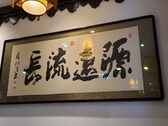 -老厨家(友谊路总店)
