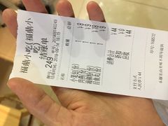 账单-大叔家福鼎小吃(十全街店)