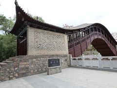 -渭源县灞陵桥公园