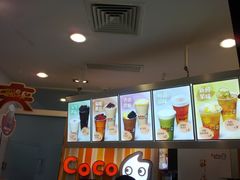 -CoCo都可(建外SOHO店)