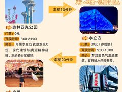 -北京站