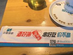 -四禧精酿铜锅涮肉·烧烤工场(大明湖店)