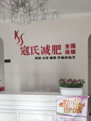-苗塑堂减肥艾灸