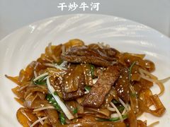 干炒牛河-西郊壹号