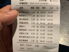 账单-蟹榭·本帮江浙菜·蟹宴(五角场合生汇商场店)