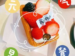 缤纷水果匣子-PAOPAO Bakery&Café(港汇店)