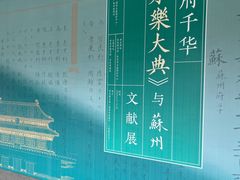 -苏州图书馆(人民路总馆)