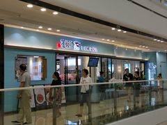 门面-花椒俏川菜小馆(南海万达店)