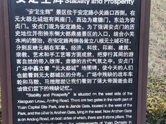 -元大都城垣遗址公园