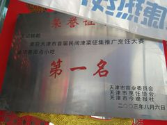 -老王记糕干(养鱼池路店)