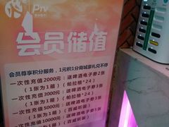 -火吧PTV聚会餐厅(6号店)