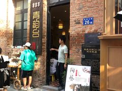 -青韵台陶艺Diy(永庆坊店)