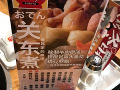 -食其家·牛丼咖喱(蚂蚁金服店)