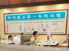 大堂-阳坊胜利涮羊肉(阳坊老店)