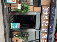 门面-潮发潮汕牛肉店(龙洞店)