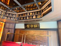 -民国红公馆·秦淮八艳(夫子庙店)