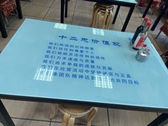 -十二忠手拉面(五福店)