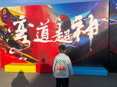 -锐擎卡丁车主题乐园(郊野公园店)