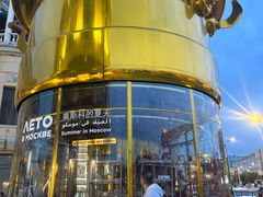 -老阿尔巴特大街