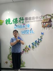 -视保行眼健康中心