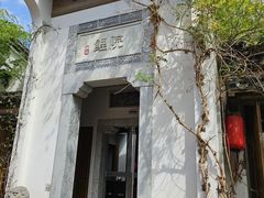 -鲤院·新中式美学·庭院餐厅(夫子庙店)