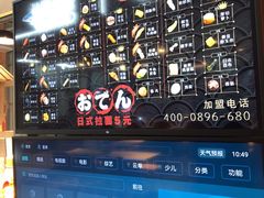 -荟必寿日韩煮物专门店(Touch12街商场店)