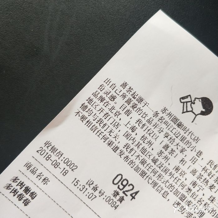 喜茶(圆融时代店)图片 - 第501张