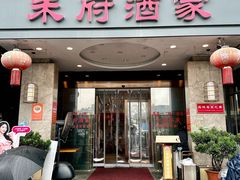 -禾府酒家·传统广府味(番禺店)