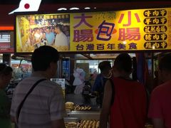 -六合夜市