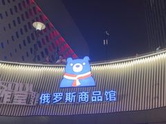 -宝龙城(杭州滨江店)
