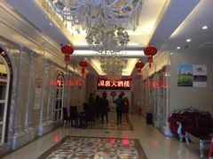 -国惠大酒楼(仓山万达店)