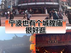 -宁波府城隍庙