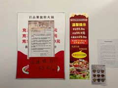 -百品聚旋转小火锅(熙悦汇店)