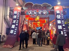 -北戴河集发农业梦想王国