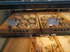 -采芝斋(延安路店)