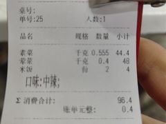 -多呗辣麻辣香锅(万达广场店)