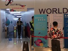 -冰纷万象滑冰场(深圳万象城店)