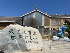 -西昌邛海湿地