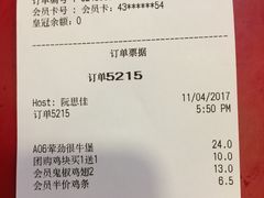 账单-汉堡王(EAC欧美中心店)