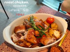 荒野田园烤春鸡-La Terre乐田(万象城店)