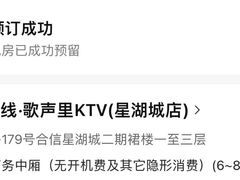 -歌声里K BAR(星湖城店)