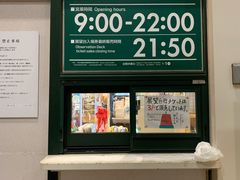 -札幌电视塔