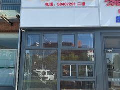 -雅仕口腔(后沙峪店)