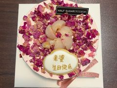 -半勺舒舒生日蛋糕店
