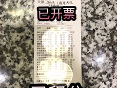 -天津卫码头(南开大悦城店)