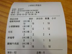 账单-小厨面(巨野路店)