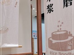 -小满手工粉(上海品尊国际店)